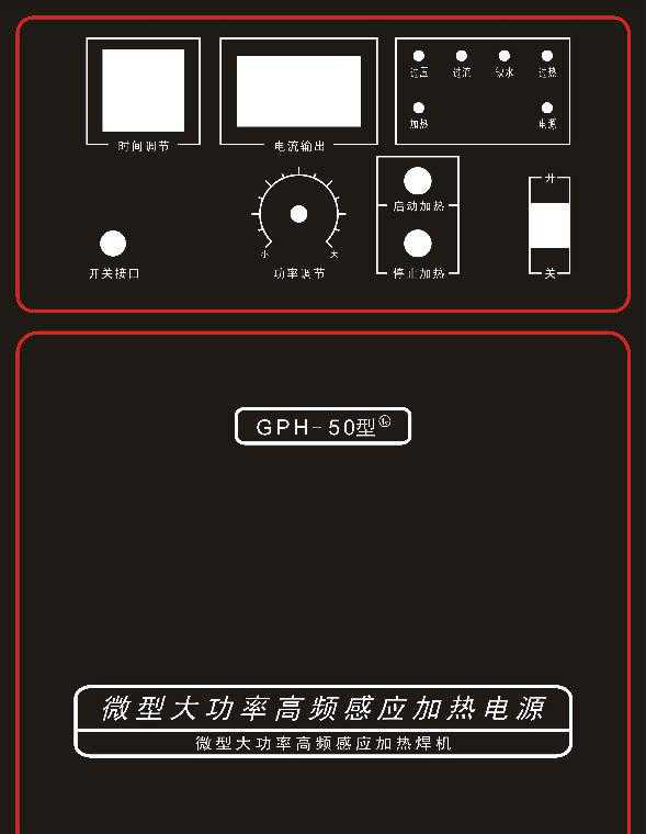 薄膜pvc開關面板